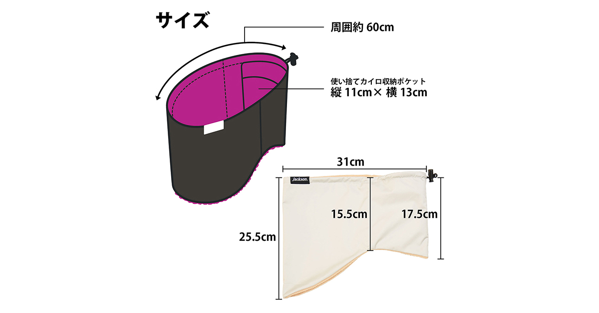 ネックウォーマー マルチファンクション | ジャクソン | Jackson
