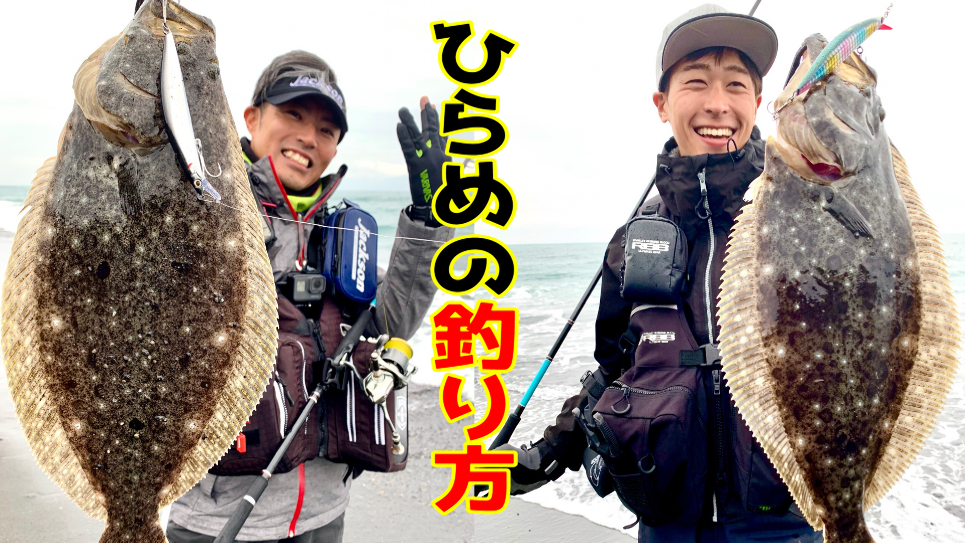 ヒラメ釣り入門】魚がいないと感じたらランガンでブレイク（かけあがり）を攻める!! | ジャクソン | Jackson | ルアー | 釣り